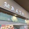 カインズキッチン 八街店