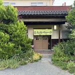 とんかつ一力 - 