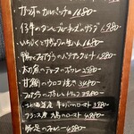 bistro La vie - 黒板メニュー