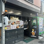 粉もん屋 大鍋 - 