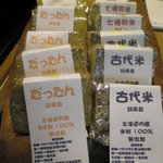 円山 茶屋 にぎ丸＆そば丸 - 米粉・そば粉シフォンケーキ カット