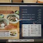 手打ちそば さくら 千歳店 - 
