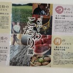 手打ちそば さくら 千歳店 - 