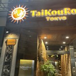 TaiKouRou Tokyo - 