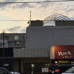 焼きもの家 慶 - 