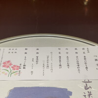 京懐石 美濃吉 そごう横浜店 - 