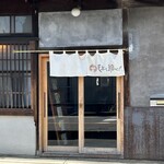 天高く翔べ！ - 