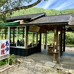 天然鮎料理　おもだか - 