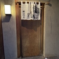 鮨 木場谷 - 