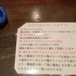 らーめん 鶏喰 - 