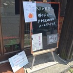 キッチン ブルー グローブ - 本日の日替り、満席です