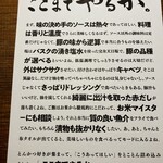 とんかつ ここまでやるか。 - 