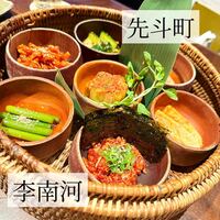 韓国料理 先斗町 李南河　 - 