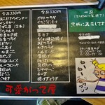 可愛がって屋 - 