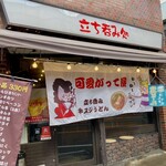 可愛がって屋 - 