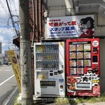 可愛がって屋 - 