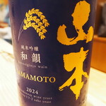 割烹さいお - 山本