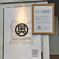 奥 - 