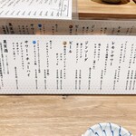 鮨と天ぷら にほんのうみ - 