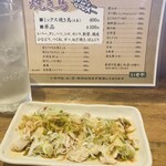 いせや総本店 - 