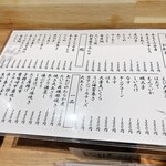 鮨と天ぷら にほんのうみ - 