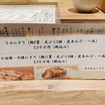 鮨と天ぷら にほんのうみ - 