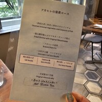 蔭山樓 表参道店 - 