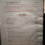 焼肉矢澤 京都 - 