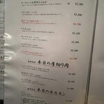 焼肉矢澤 京都 - 