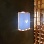 エノテカパージナ - 