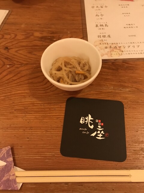 Nagoya Meshi Dining Choza Naeki 4Chome Middorando Uraten