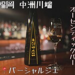 バーシャルジェ - 