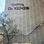 Trattoria Da KENZO - 