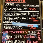 食堂 ふくはら - 