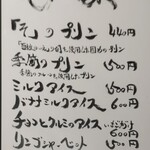 izakaya草 - メニュー