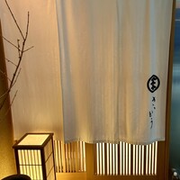 鮨 さいとう - 