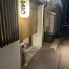 圓楽 - 