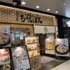 じげもんちゃんぽん Esola池袋店