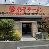 彩華ラーメン  本店