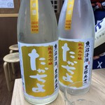 酒場わんえいす - 