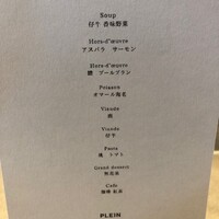 PLEIN 銀座本店 - 