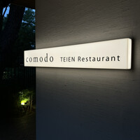 TEIEN Restaurant comodo - 