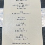 北海道焼肉 北うし - 