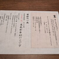 くずし鉄板 あばぐら 神田店 - 