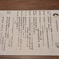 くずし鉄板 あばぐら 神田店 - 