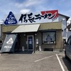 信長ラーメン 清洲本店