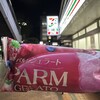 セブンイレブン ハートインJR小倉駅新幹線口東店