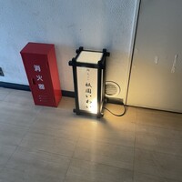 鮨 天ぷら 祇園いわい - 