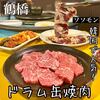 鶴橋ドラム缶韓国焼肉ソソモン - 