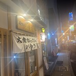 モツの朝立ち - 